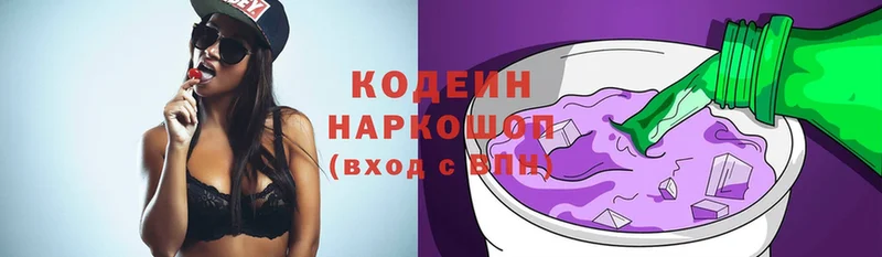 где можно купить наркотик  Кудрово  Codein Purple Drank 